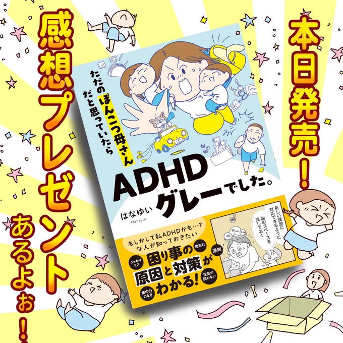 応募者全員もらえるプレゼント企画! (1/4)