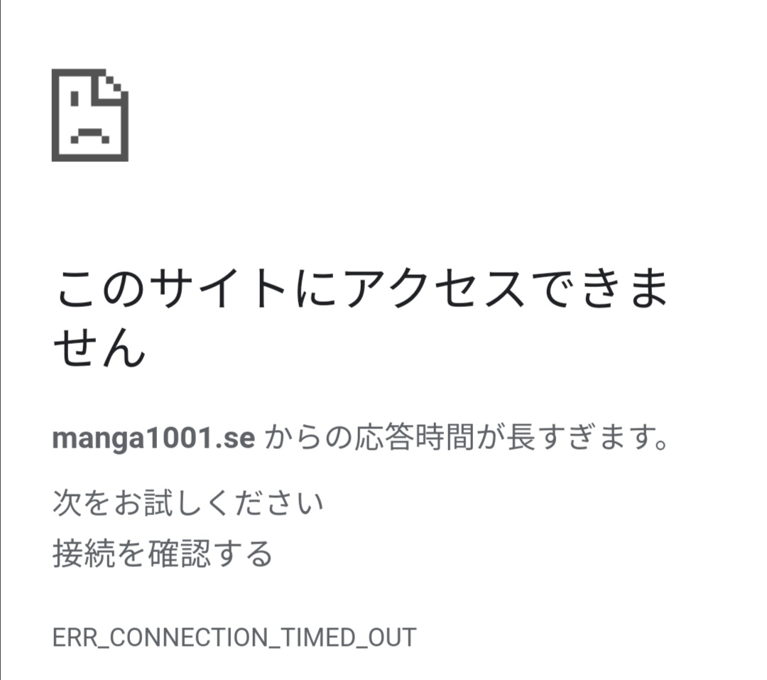 漫画Rawのサイトが死んだ？閉鎖？ 
｢このサイトにアクセスできません｣ 
｢manga1001のサーバーのipアドレスが見つかりませんてした。｣
 完全に見れない。
 mangarawの代わりはやっぱり18-anime.com/manga/だと思うんだ、うん。
#mangaraw