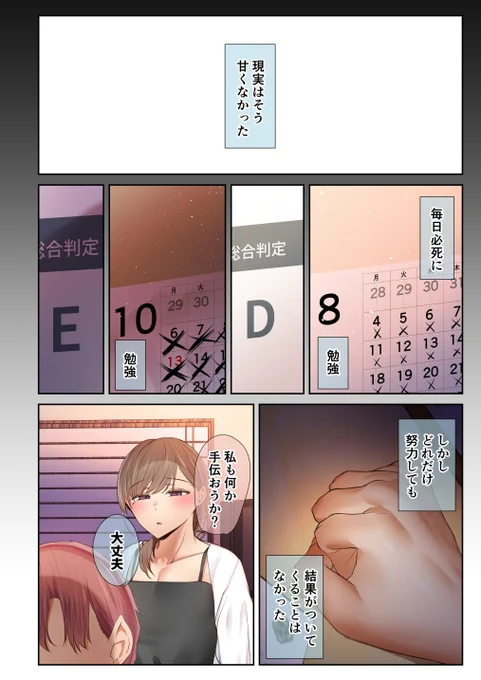 俺の大好きな先輩が・・・ 9 