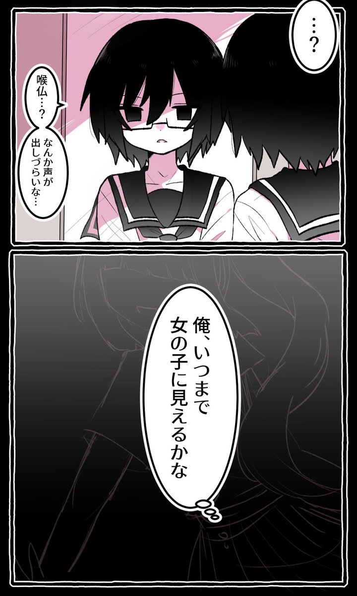成長期の女装男子