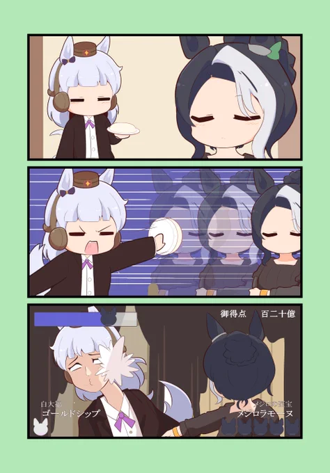 ぱいなげ 