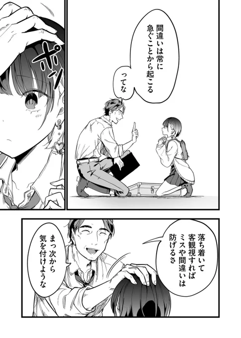 昔助けたモンスターが美女になって恩返しをする話(5/12)  #漫画が読めるハッシュタグ