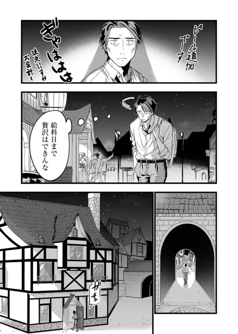 昔助けたモンスターが美女になって恩返しをする話(7/12)  #漫画が読めるハッシュタグ