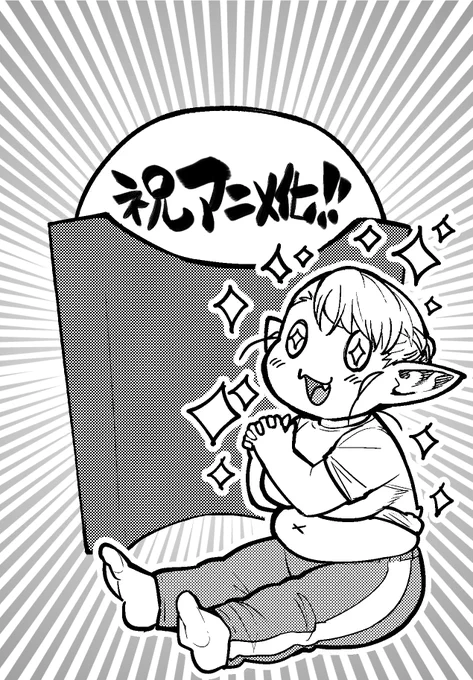 祝!! エルフさんは痩せられない。がTVアニメになります! アニメ公式サイト https://elyase-anime.com/ アニメ公式X https://nitter.projectsegfau.lt/elyase_anime これも読者の皆様の応援の賜物っ たまのようなキャラクター達をこれからもよろしくお願いいたします! ありがとうございます!!