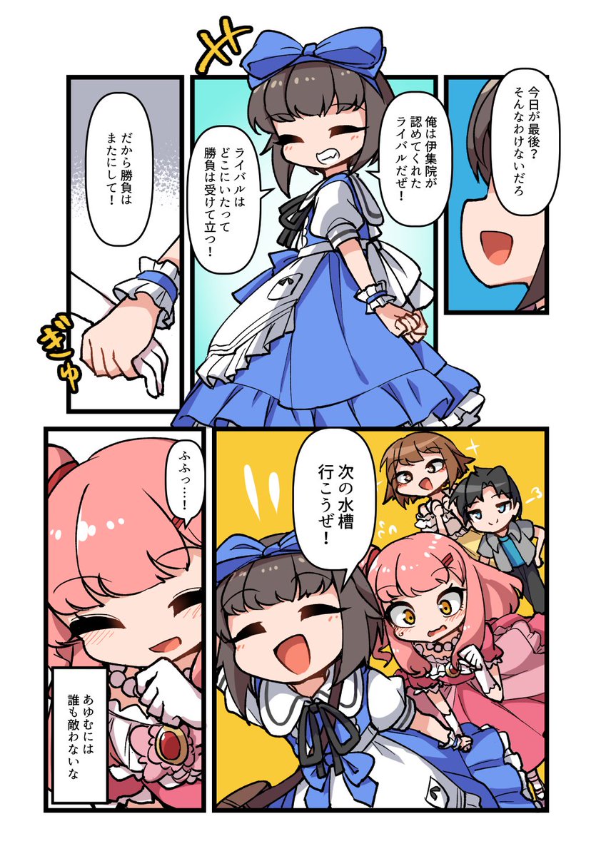 自宅でナチュラルに女装する男子 水族館編 完(2/3) #ナチュじょ