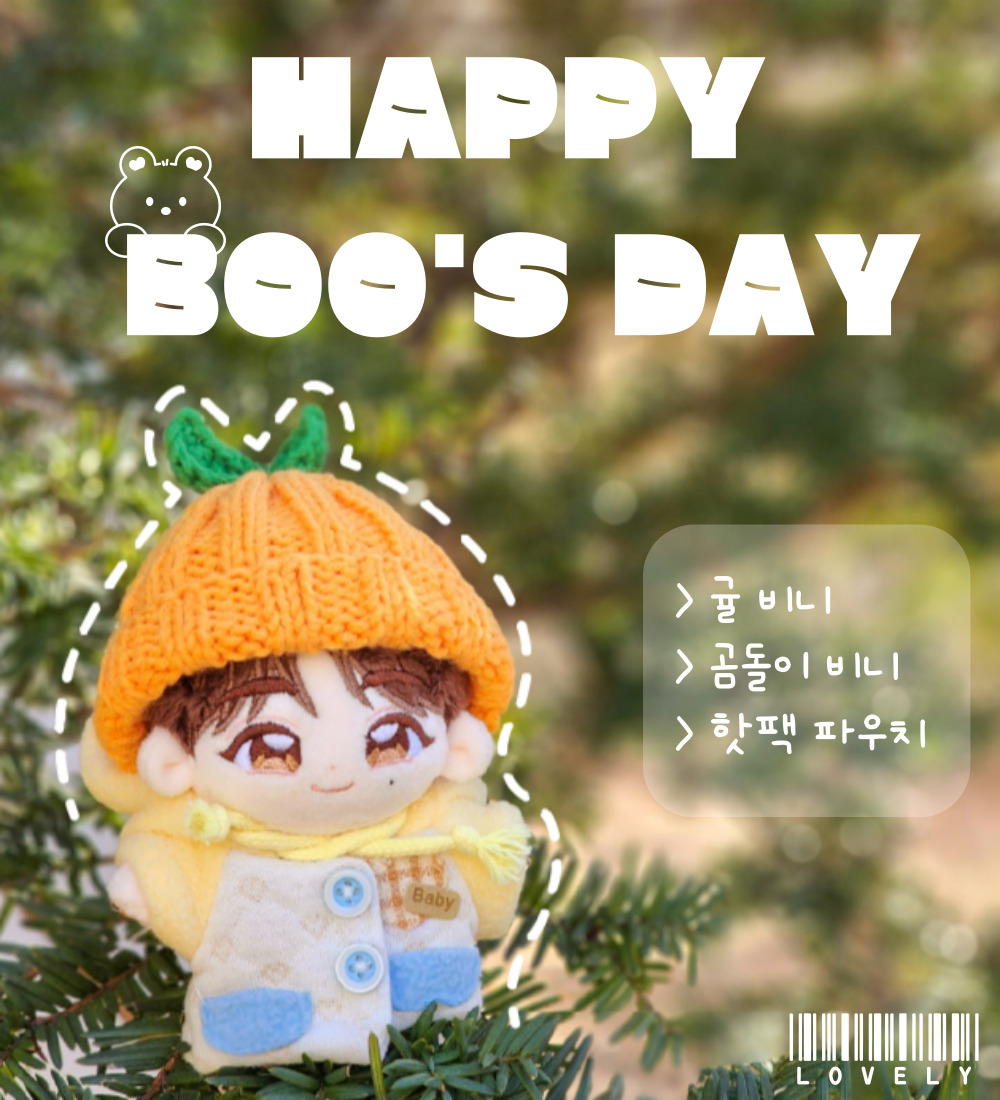 loveverythin_g's tweet photo. 🎉세븐틴 승관 생일 

사진은 타래�� 이어져요❤

>귤 &amp; 곰돌이 비니 10cm 인형 모자
>핫팩 파우치

🎁 #RT 한 분 추첨 후 상품 보내드려요🍊
🤍당발 01/18 , 22:00 
(참여 저조시 추첨X)

🔗https://t.co/fRxWKOd3gb

#세븐틴 #SVT #부승관 #승관 #SEUNGKWAN #胜宽 
#スングァン #SEVENTEEN #セブチ https://t.co/oUMRHS9ChV