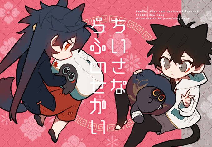 sgtk🍌5/4東1ア23a(@sgtksub) さんのマンガ一覧 : リツイート順 : 5  