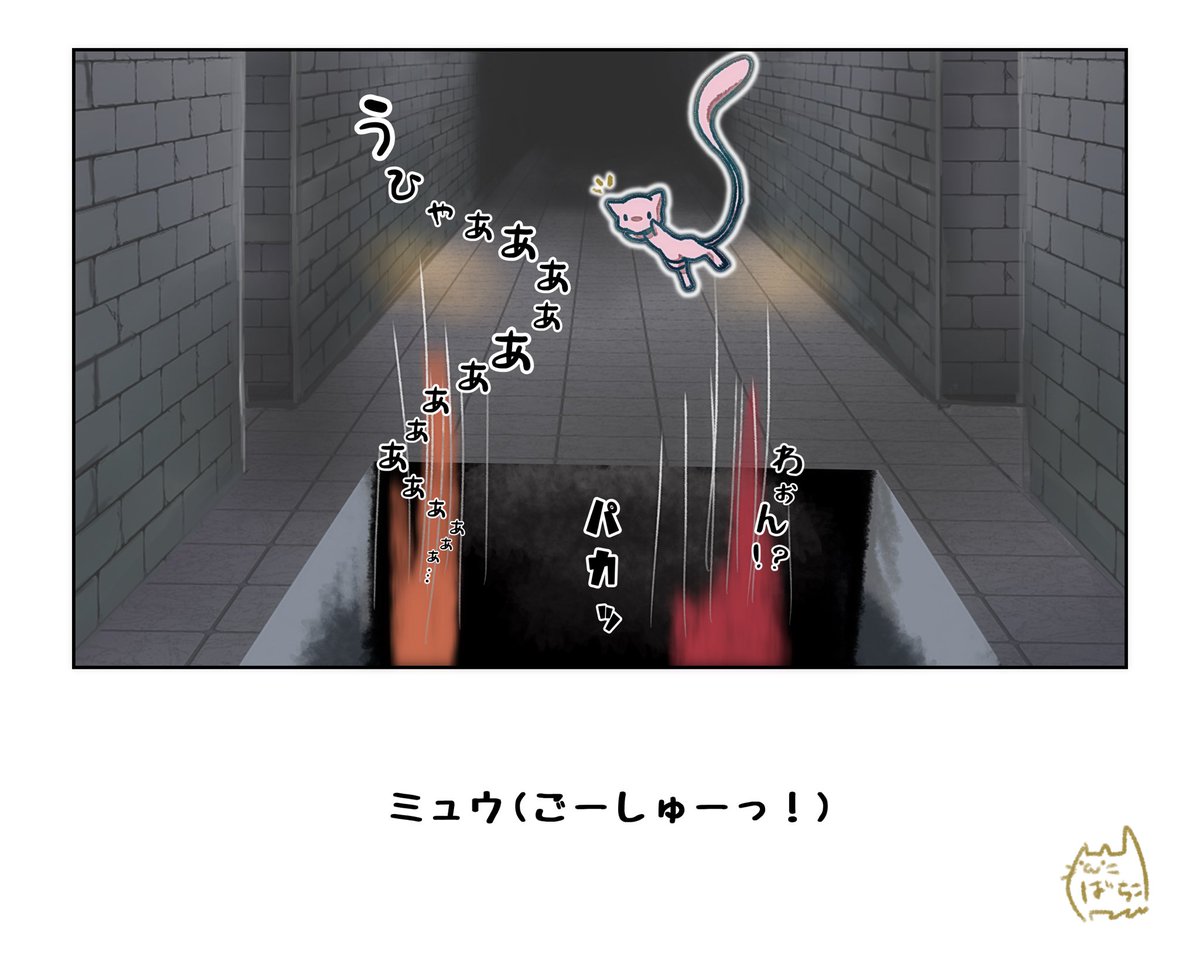 兄貴の冒険
#ポケモンと生活
 幻のポケモンまで後一歩
だが届かない
痕跡は発見する 