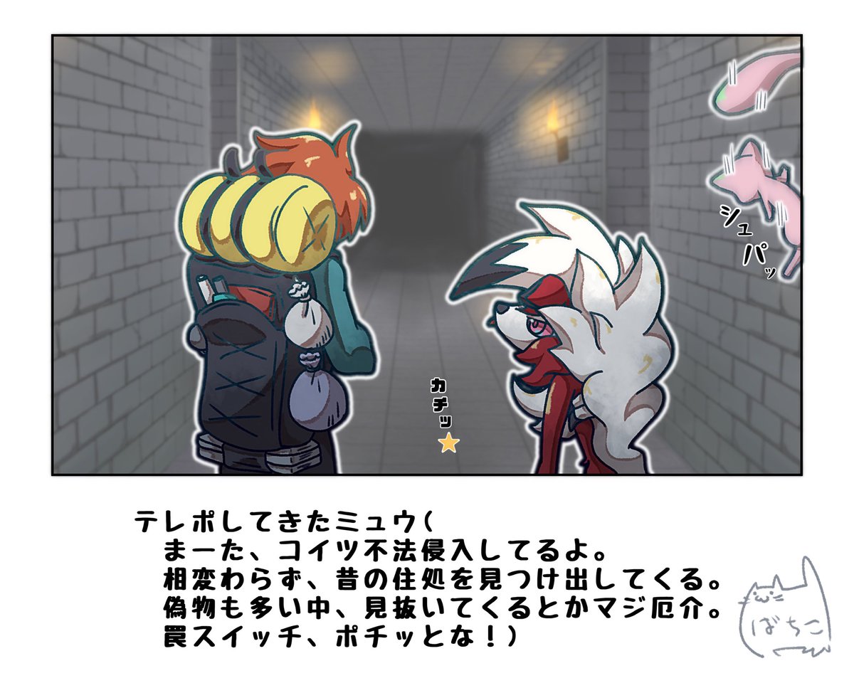 兄貴の冒険
#ポケモンと生活
 幻のポケモンまで後一歩
だが届かない
痕跡は発見する 