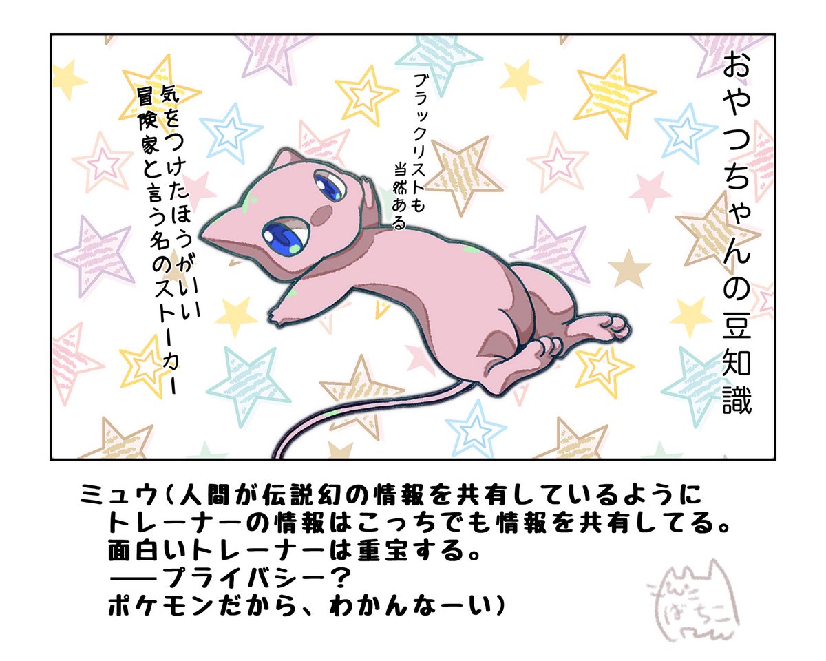 兄貴の冒険
#ポケモンと生活
 幻のポケモンまで後一歩
だが届かない
痕跡は発見する 