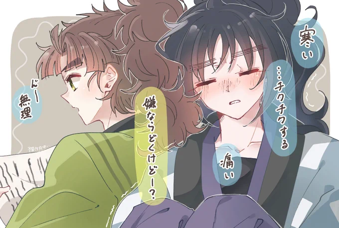 竹くく  暖を取る代償に。