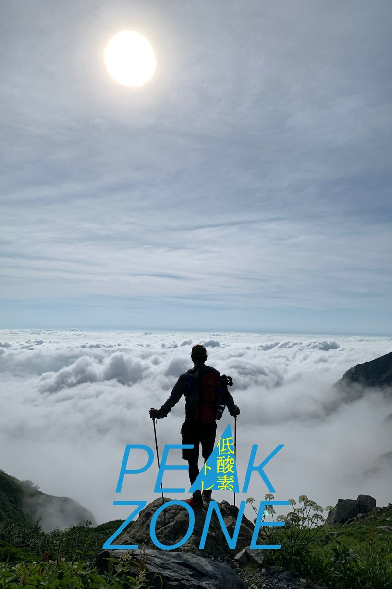 peak_zone's tweet photo. 入会キャンペーン中,
体験無料なんです!
この機会にぜひ!
#低酸素トレーニング
#ピークゾーン
#PEAKZONE
#ダイエット
#筋トレ https://t.co/huY03qdgwH