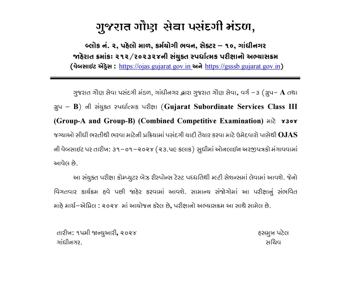 YAJadeja's tweet photo. ⛔ગૌણસેવા દ્વારા આ પરીક્ષા CBRT પધ્ધતિ થી લેવામાં આવશે.

🔴પ્રીલિમ પરીક્ષા માર્ચ 2024 માં શરૂ થશે અને એપ્રિલ 2024 માં પૂર્ણ થશે.🔴

4300 જેટલી જગ્યા માટેની પ્રિક્રિય ખૂબ ઝડપી ચાલશે.
#GSSSB
#HASMUKH_PATEL
#હસમુખ_પટેલ
@VtvGujarati
@tv9gujarati
@abpasmitatv
@GSTV_NEWS
@sandeshnews
@News18Guj
@Zee24Kalak
@ABPNews
@ZeeNews
@devanshijoshi71
@isudan_gadhvi
@PurohitShivaniS
@jdchaudhary19
@JayeshParkar