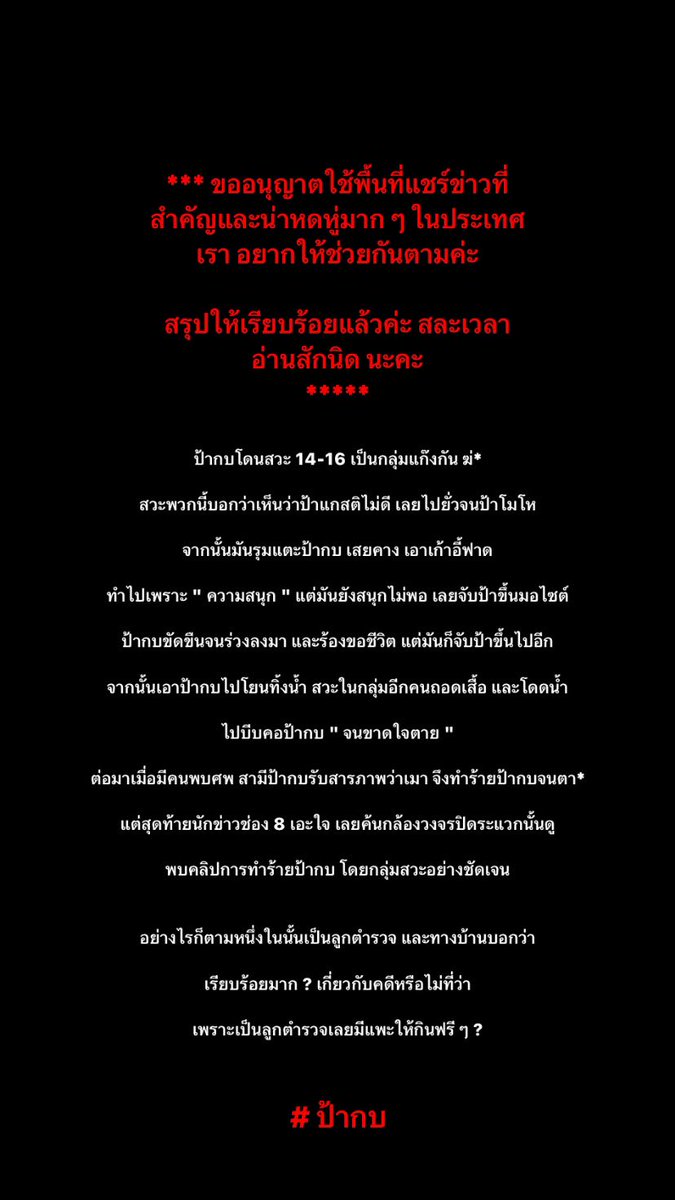 glsdrr's tweet photo. สละเวลาหน่อยนะคะ

เพิ่มเติม จุดเกิดเหตุห่างจากโรงพัก 50 เมตรเองค่ะ  #ป้ากบ https://t.co/svLjPs3oVu