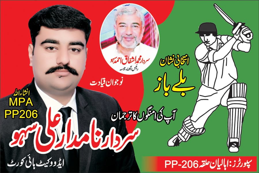 Sardar Namdar Ali Sahu tweet media