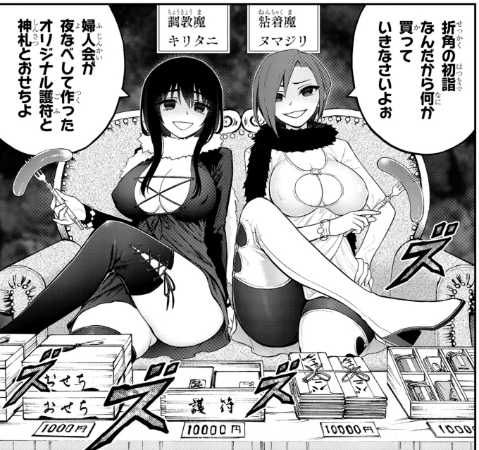 わーい初詣だー! うわっバニシング排斥婦人会だ…