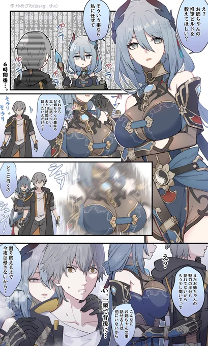 寒鴉の速度が軌跡を含めると全キャラ中最速という事に驚きです  #崩壊スターレイル #HonkaiStaiRail