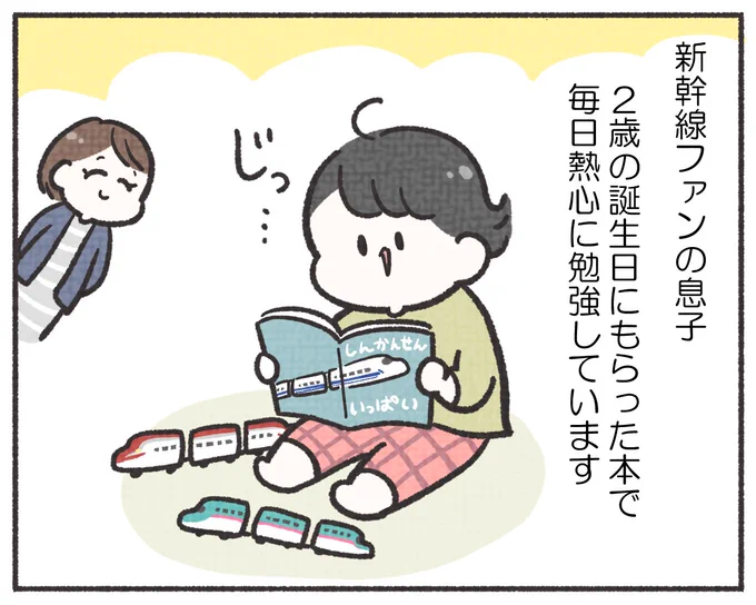 🚃あるある! みんなの子鉄エピソード第16回更新!🚃 しゃべりはじめの時期の子鉄さんのかわいさ&尊さが爆発してるエピソードです😭✨うちもこんな感じだった～～～😭😭😭  (子鉄エピソード随時募集中です!身近な子鉄さんの様子、教えてください～☺️)