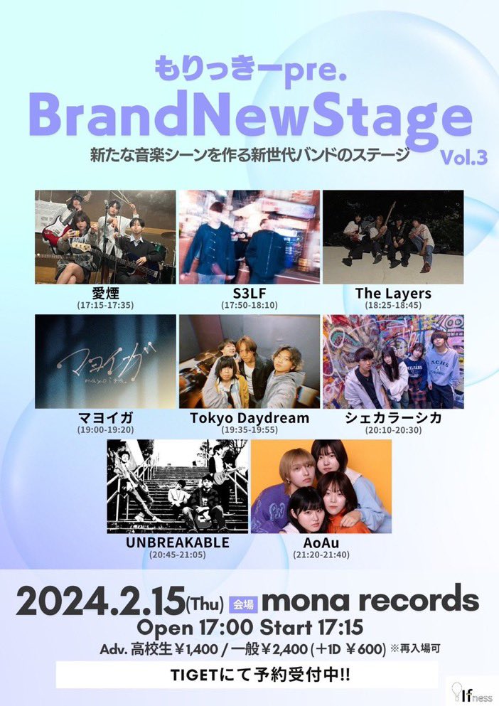 BrandNew_Stage's tweet photo. 【開催まで残り1ヶ月！！】

もりっきー pre.
『Brand New Stage Vol.3』

📍下北沢 mona records
🗓2024年2月15日(木)
⏰ OPEN 17:00 / START 17:15
🎟 高校生以下¥1,400 / 一般 ¥2,400 (+1D ¥600)

予約はこちらから▼
https://t.co/oSbjwG62oS https://t.co/BJCNuzzG4j