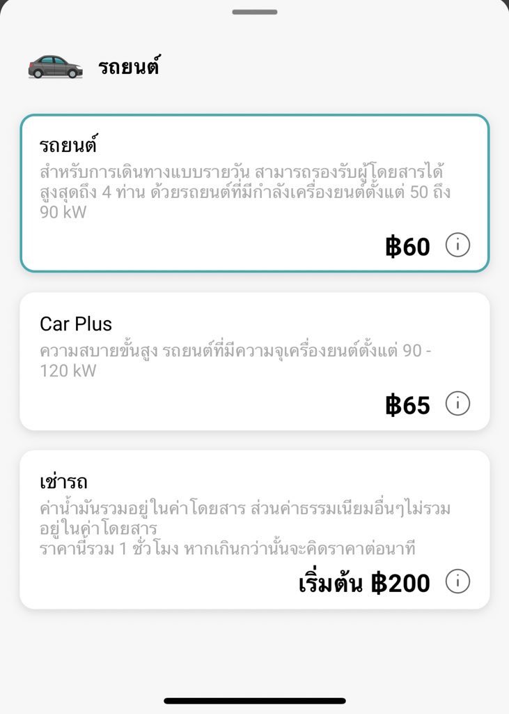 bbigkachu's tweet photo. ไปเห็นคนรีวิวแอปเรียกรถใหม่มา แอป TUDA เลยลองใช้มั้ง มึ้งเรียกรถยนต์เริ่มต้น 60 บาท มอไซต์เริ่มต้น 20 บาท ส่งของเริ่มต้น 25 บาท แบบถู���โคตรๆ เซฟเงินได้เยอะเลย เจออะไรแบบนี้แล้วมีความสุข https://t.co/Z9AThn3Ni9