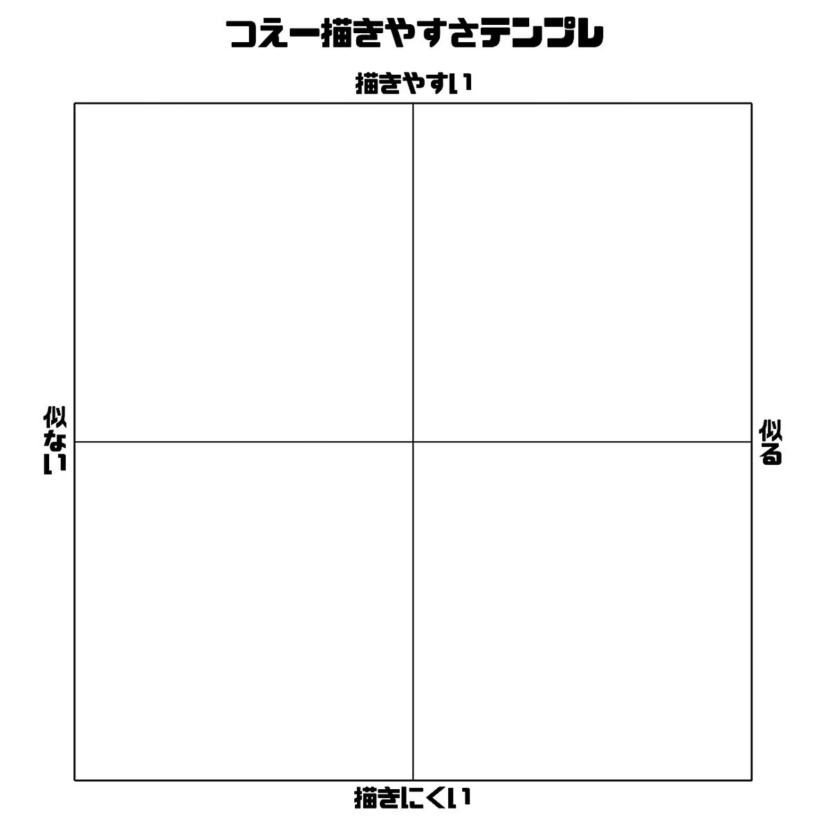Yuiitu__muni's tweet photo. つえー絵描き全員にこれをやってもらわないと帰れないのでお願いします https://t.co/LRC4vSPBxf