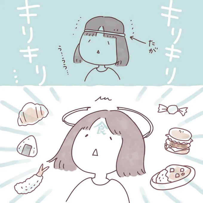 妊娠中に描いていたマンガ 「つわり明け、食欲のたがが外れるさま」  #ボンヤリ日記まんが