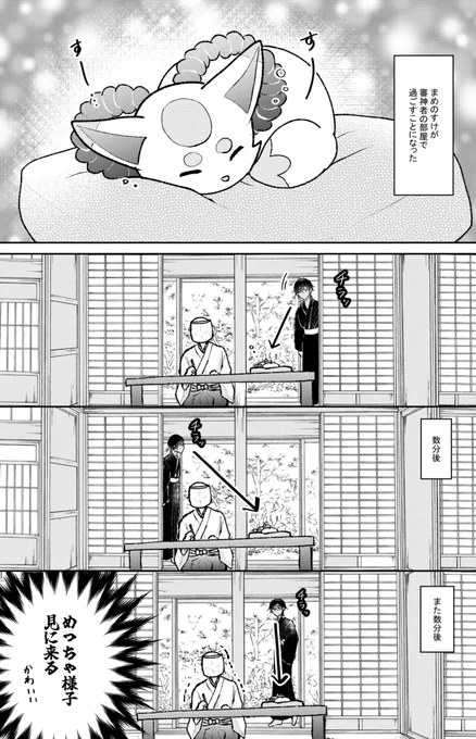 ※審神者います 気になる