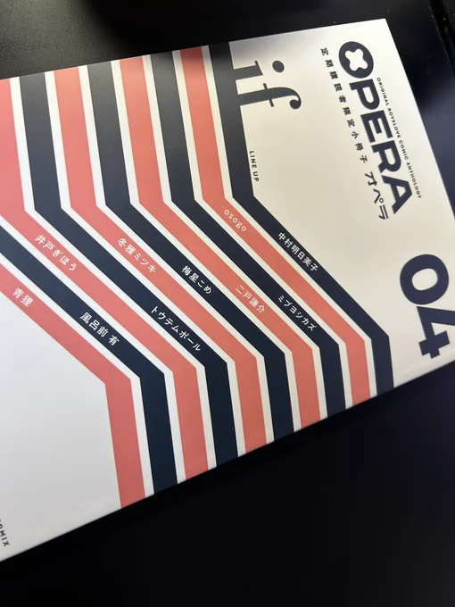 OPERA定期購読特典の限定小冊子に『春とSure.』のifを描かせてもらいました。億村・千綿・万栖本・葛谷が小さくなってるので良かったら見てやってください。