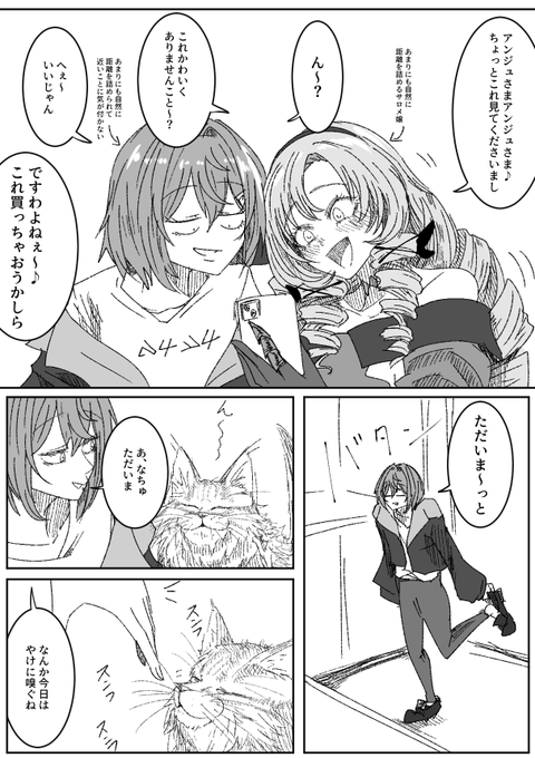 ろめじゅりちゃんおマンガ(1/2)