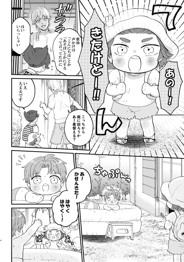 【1/28閃華】新刊見本②
「だてさんち こぼれ話。」A5 28P 
webに上げてた漫画と描きおろしを詰めました。

見本①
https://t.co/6JE94YL0gc 