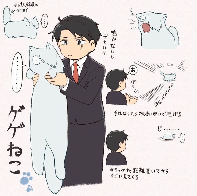 清書したゲゲねこちゃん