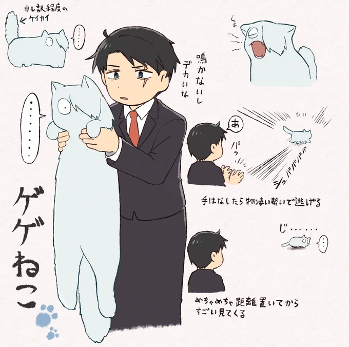清書したゲゲねこちゃん