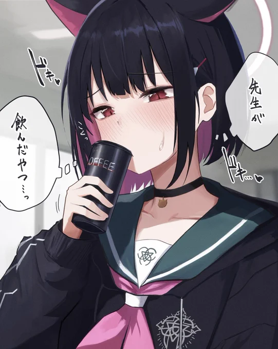 先生の居ぬ間に...ちょっとだけ......