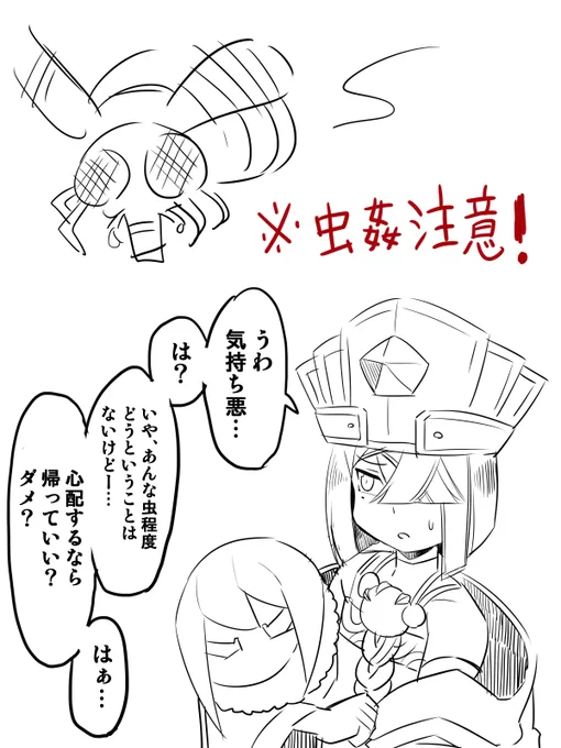 徐福ちゃんvs虫
※虫姦注意! 