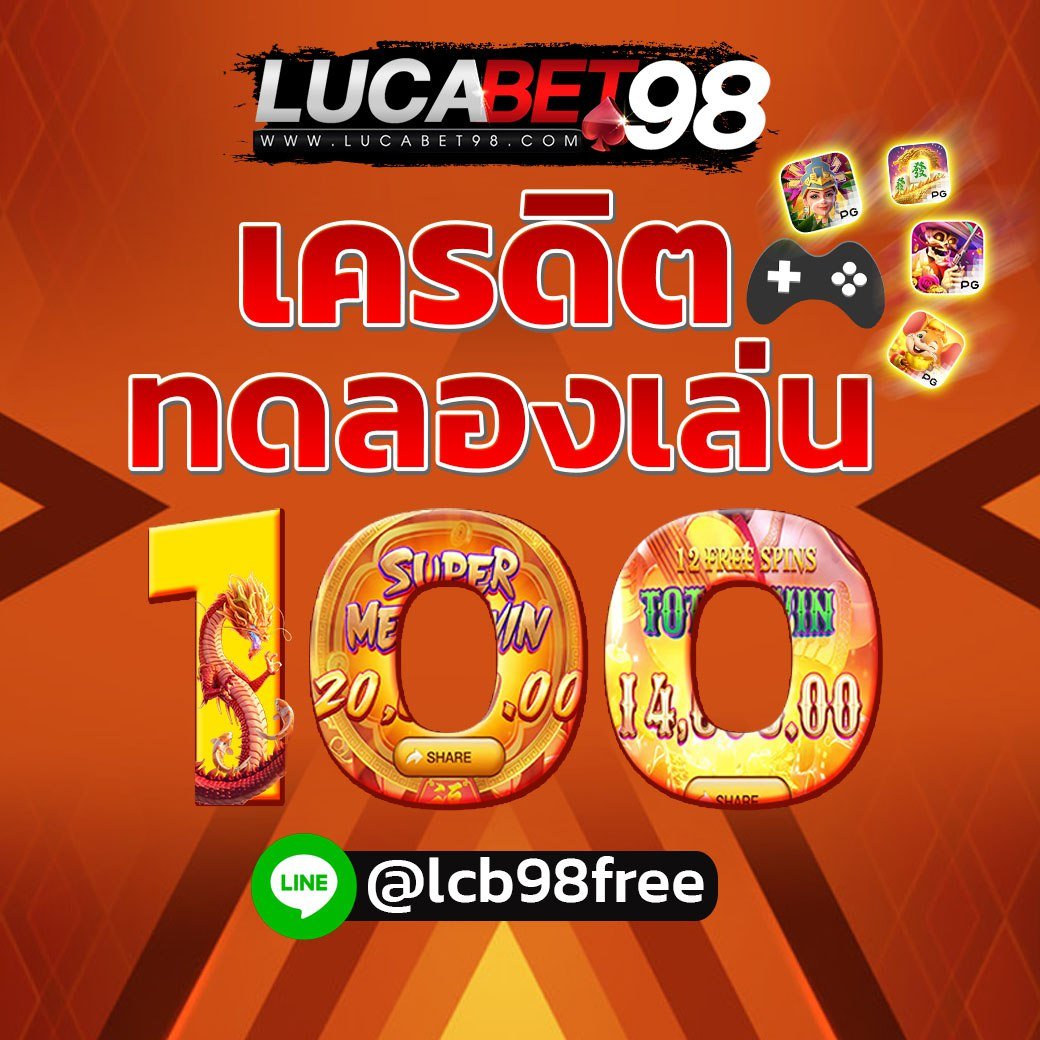 #เครดิตฟรี100 ไม่ต้องฝากก่อน‼
เก่า-ใหม่ รับได้ทุกคน 🎉

แค่ทักไลน์ ก็รับไปเลย 🔥
LINE ▶️ bit.ly/3S2iFLJ

🎁 เราพร้อมแจก พร้อมแตก พร้อมเปย์กว่าใคร 💸
🎊 เว็บดีโปรเด็ดต้อง LUCABET98 🎊

#เครดิตฟรีล่าสุด2024 #เครดิตฟรีล่าสุด #เครดิตฟรี #เครดิตฟรีไม่ต้องฝาก #PG #LUCABET98