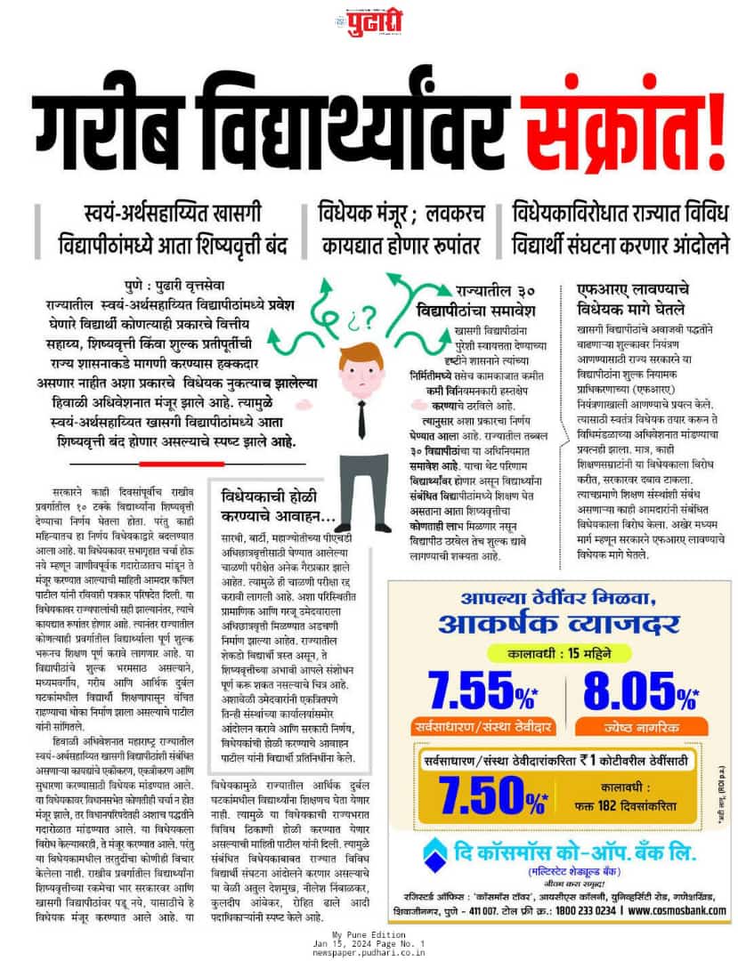 kathare_p17476's tweet photo. नोंदणी दिनांक पासून सरसकट फेलोशिप देने
#MahajyotiFellowship2023 #Allowed_PhD_Fellowship_for_Bahujan
 @Dev_Fadnavis @CMOMaharashtra @Devendra_Office @lokmat @MahaJyotiInst @mieknathshinde @MaxMaharashtra @mataonline @VijayWadettiwar @iambadasdanve @RRPSpeaks @AjitPawarSpeaks https://t.co/OZ431q3aWG