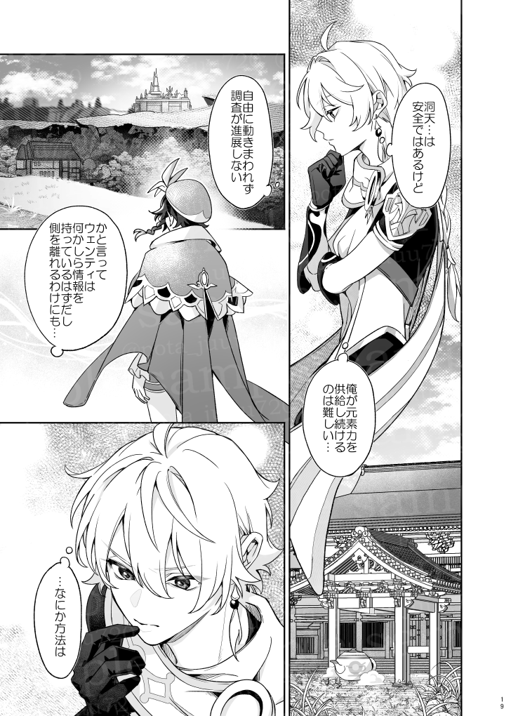 【3/17_新刊サンプル】(5/10) 