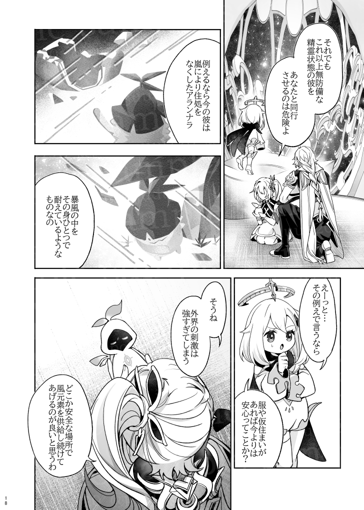 【3/17_新刊サンプル】(5/10) 
