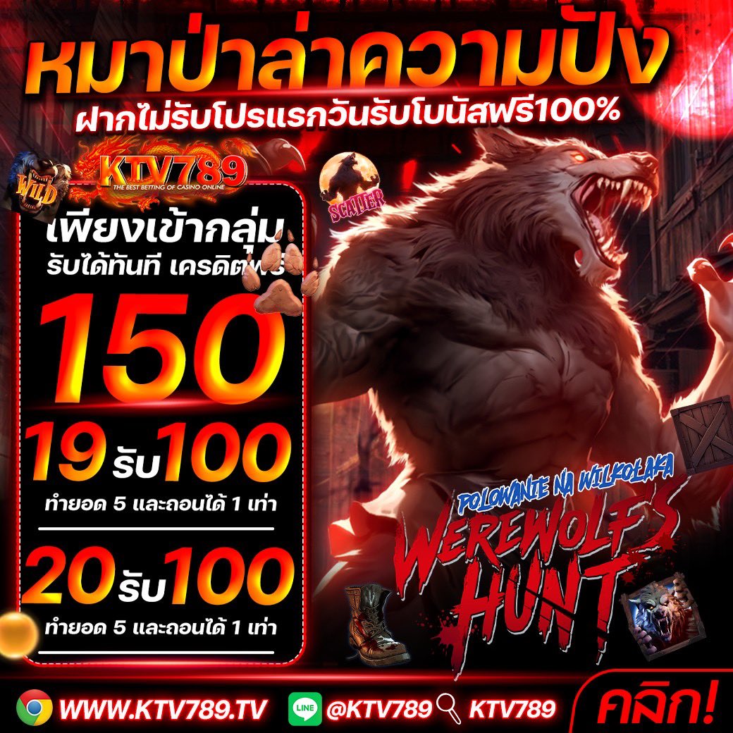#KTV789 ⚜
#แจกเครดิตฟรี150ไม่ฝากไม่แชร์ 📢
♻️รีทวิต❤️กดใจ &amp;  ติดตาม &amp; คอมเม้น #แจกจริง150

 🎁รับได้ทั้ง ยูสเซอร์ใหม่ &amp; เก่า 🎁

📲@ LINE: lin.ee/fl9kDUL
 
#KTV789 #สมาชิกใหม่150 #ถอนไม่อั้น #ทุนฟรีมีเฮ #PGสล็อต