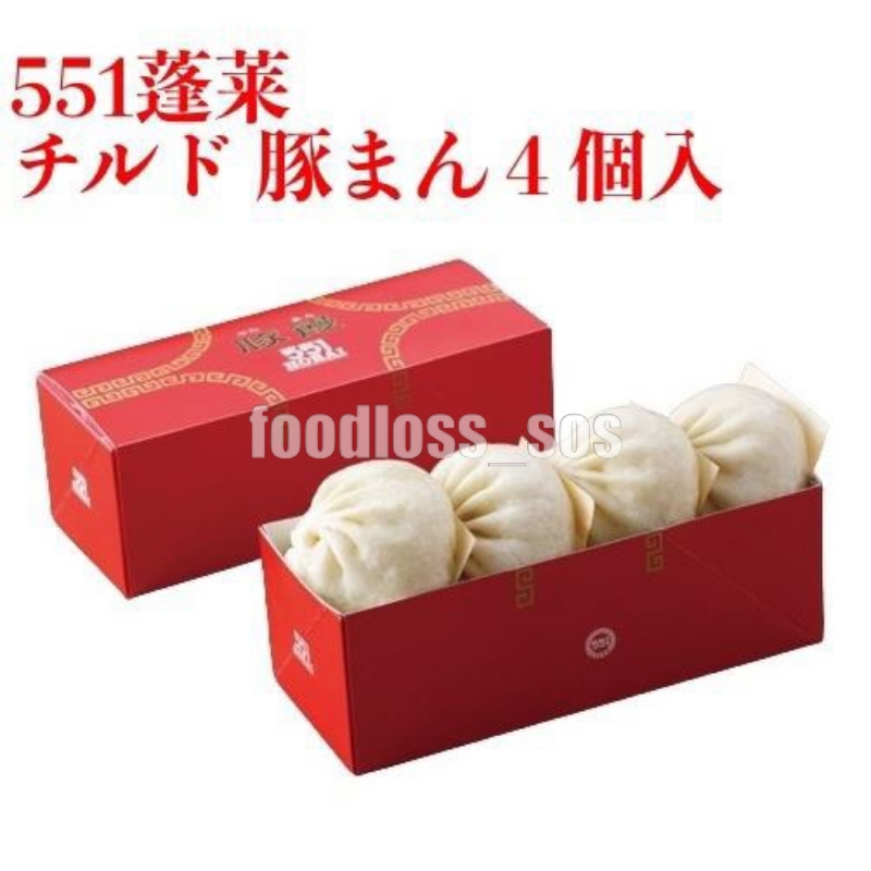 seal_sokuho's tweet image. ＼その場で当たる🎉／

551蓬莱 豚まん詰め合わせを
抽選でプレゼント🎁✨

🎯応募方法
①アカウントをフォロー👤
②いいね＆リポスト🔄

🎯応募期間
✔︎1月18日23時59分まで

当選者にはDMが届きます💌
お気軽に応募ください🌟