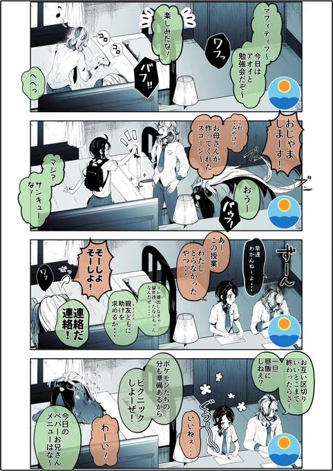 ppaoです)付き合ってから数か月後のペパアオおうちデート定点カメラ 