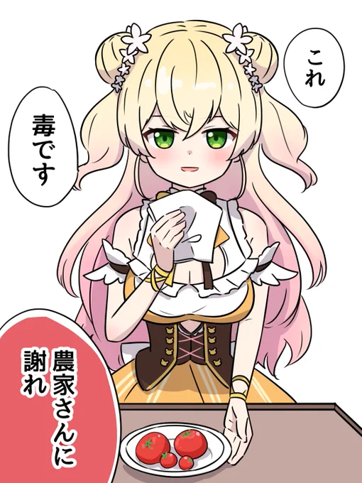 #ねねアルバム ※この後スタッフがおいしくいただきました