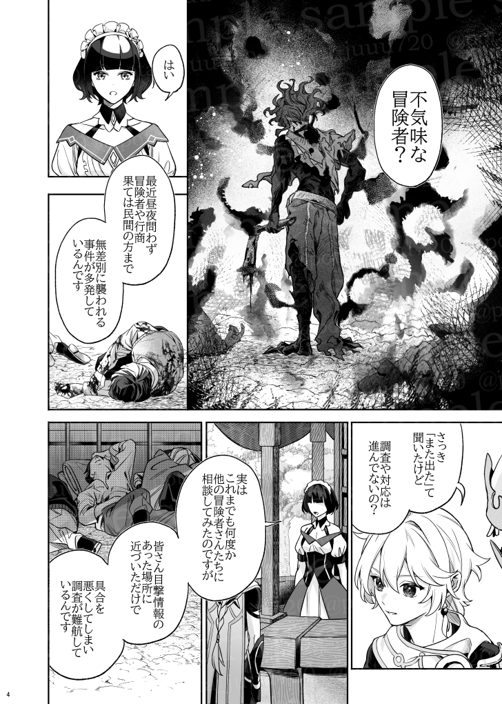 【3/17_新刊サンプル】(2/10) 