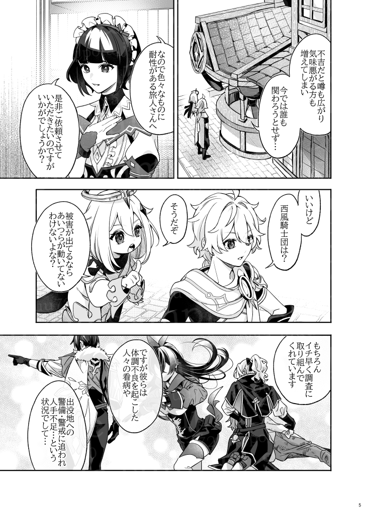 【3/17_新刊サンプル】(2/10) 