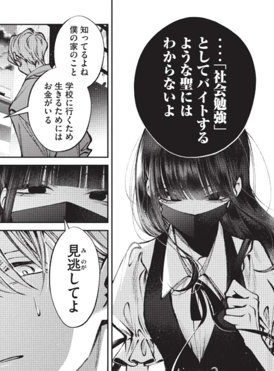 1/15㈪発売ヤングマガジン7号に「#聖くんは清く生きたい」35話&巻中カラーを載せていただいております〜女装少年美作編完結です!

マガポケ➔https://t.co/Ujzatz4XyJ
3巻発売中➔https://t.co/H62o1AXkE6 