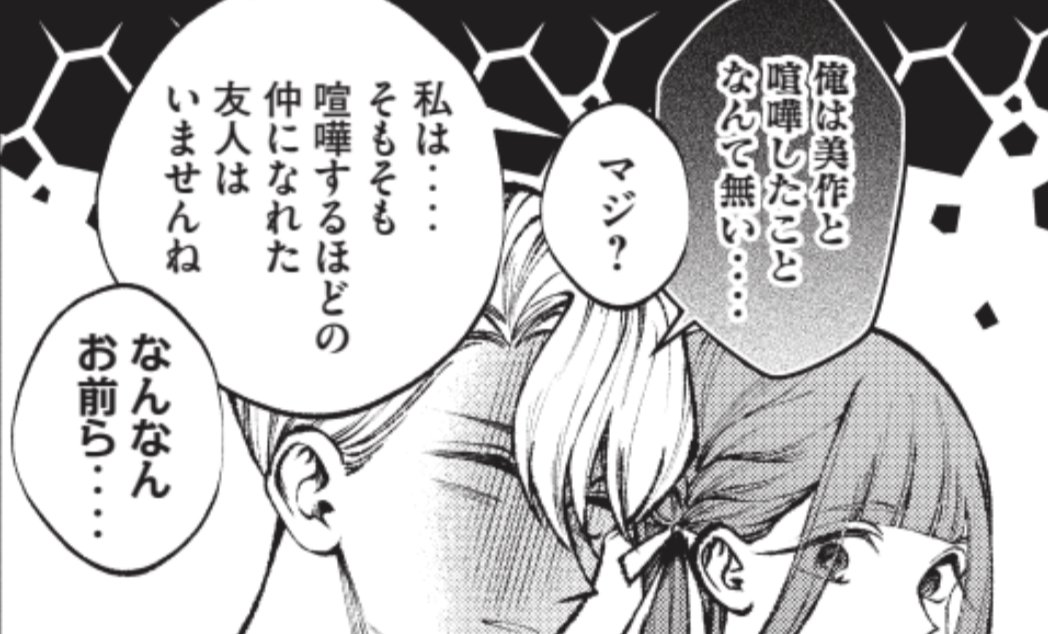 1/15㈪発売ヤングマガジン7号に「#聖くんは清く生きたい」35話&巻中カラーを載せていただいております〜女装少年美作編完結です!

マガポケ➔https://t.co/Ujzatz4XyJ
3巻発売中➔https://t.co/H62o1AXkE6 