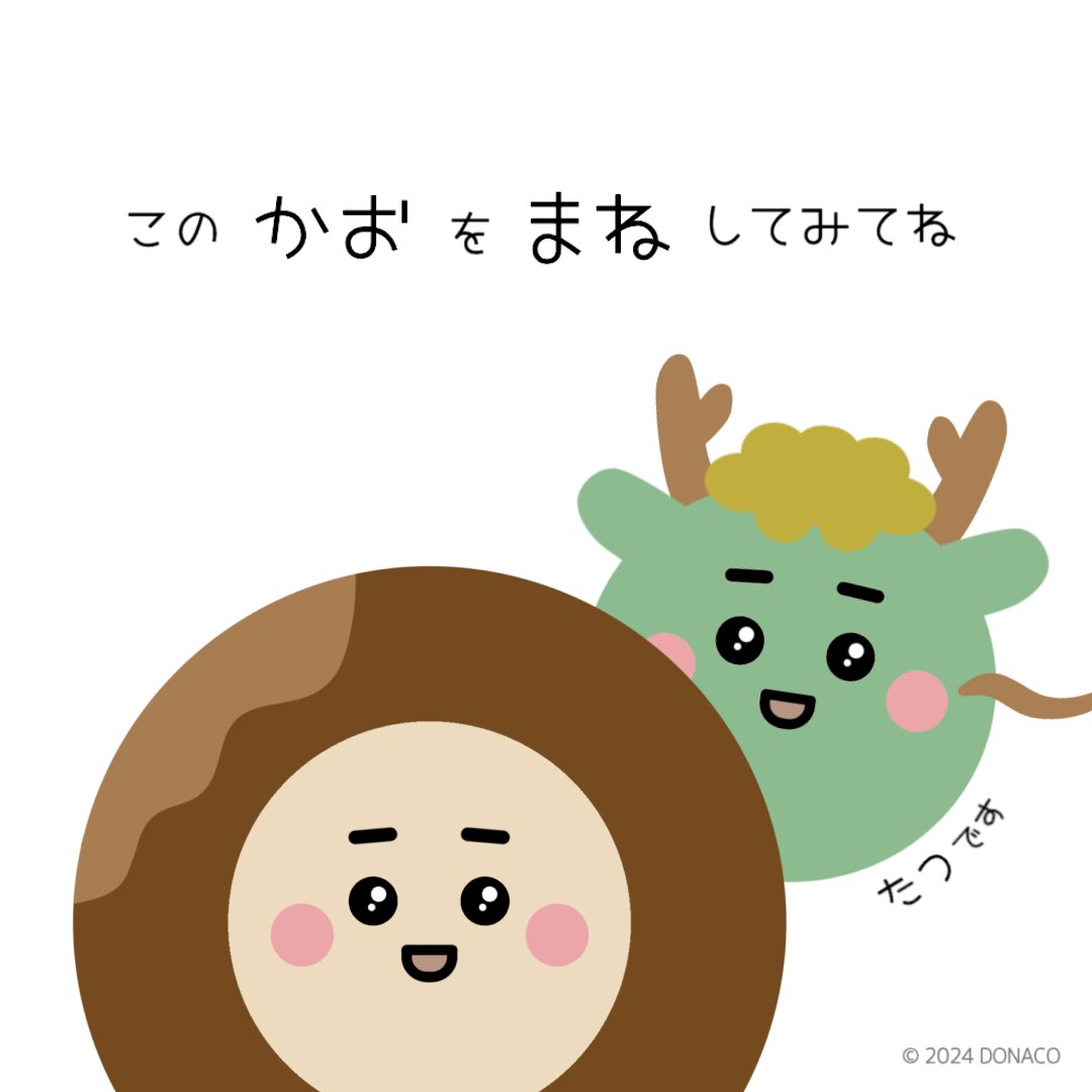 donaco__art's tweet photo. 今年もよろしくお願いします˒˒𖧷
#ゆるいイラスト
#イラスト
#DONACO https://t.co/Pjj4pyoPOB