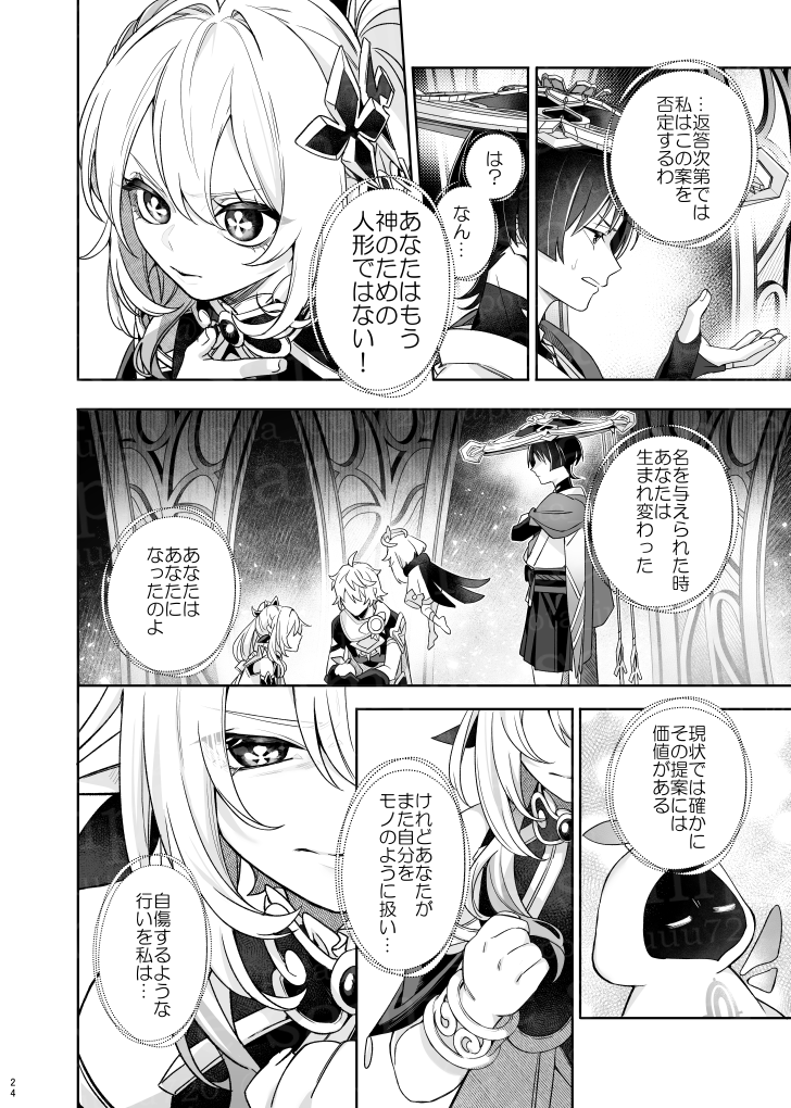 【3/17_新刊サンプル】(7/10) 
