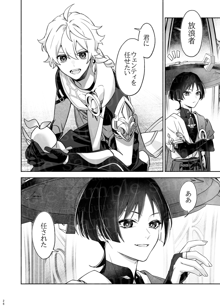 【3/17_新刊サンプル】(7/10) 