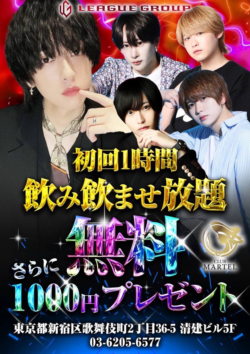 CLUB_MARTEL's tweet photo. こんばんは🥶
初回無料&amp;1000円プレゼントキャンペーンまだまだ行ってます(՞ ܸ.ˬ.ܸ՞)”

本日0時までの営業とさせていただいております😖
ご了承ください💭
お越しの際は店舗へ直接のお問い合わせ&amp;ご来店でお願いいたします😖

本日も皆様のご来店お待ちしてます🌸

#明日から俺のカノジョ
#5分でトリコ https://t.co/AUcFhLLgl4